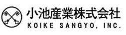 小池産業株式会社