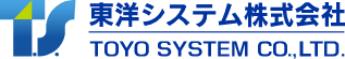 東洋システム株式会社